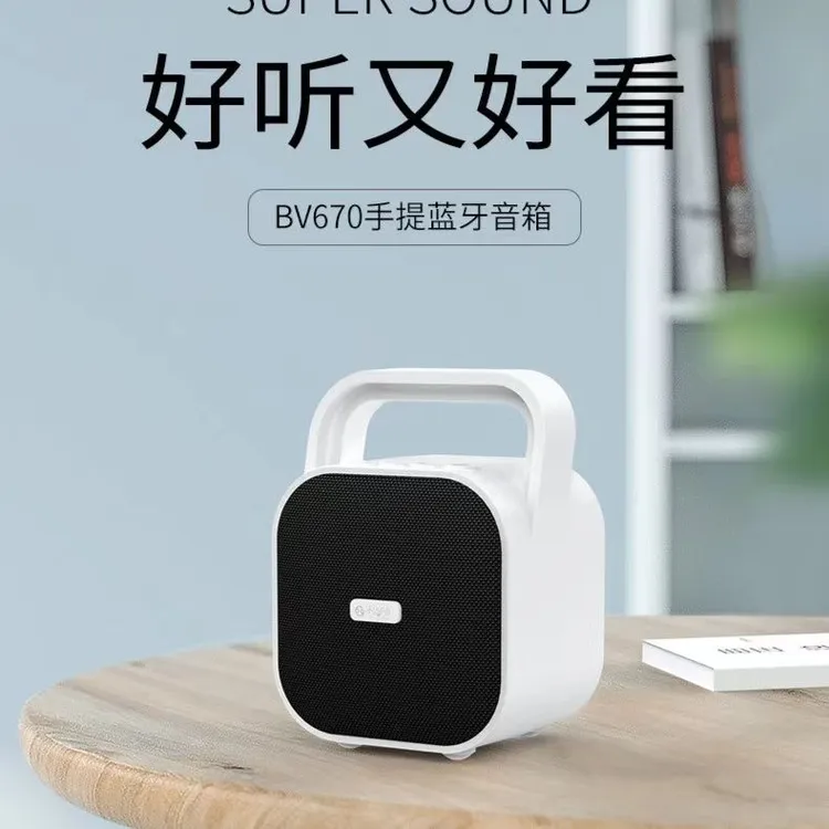 高尚主推不见不散便携式手提蓝牙重低音炮无线音响，可用u盘，插卡