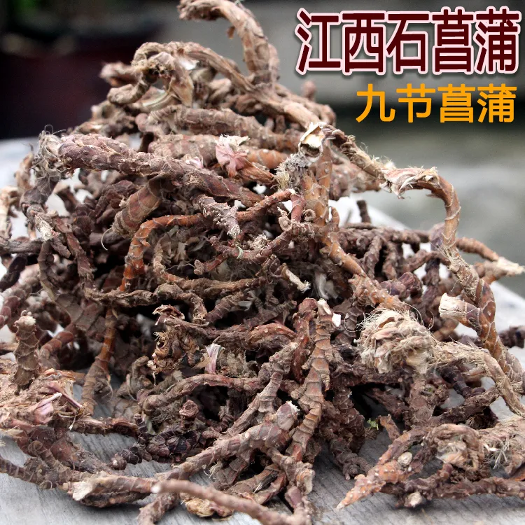 江西石菖蒲干货石昌卜石昌浦九节菖蒲晒干150g 250g