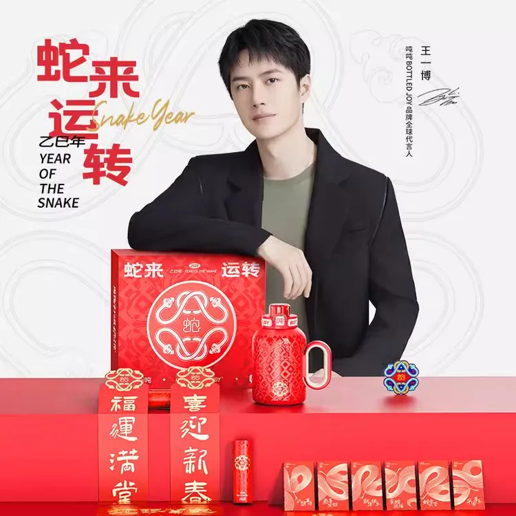 吨吨桶2025新款蛇年本命年礼物高颜值不锈钢保温杯精致伴手礼杯子