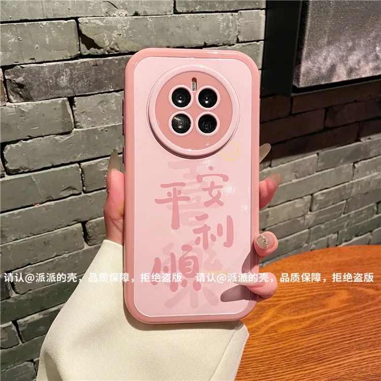（华为Mate50系列）奶油壳适用华为Mate50/Mate50E/Mate50Pro手机壳