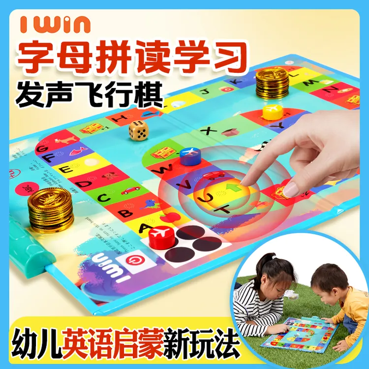 IWin美国自然拼读启蒙发声游戏字母拼读教具飞行棋桌游益智玩具