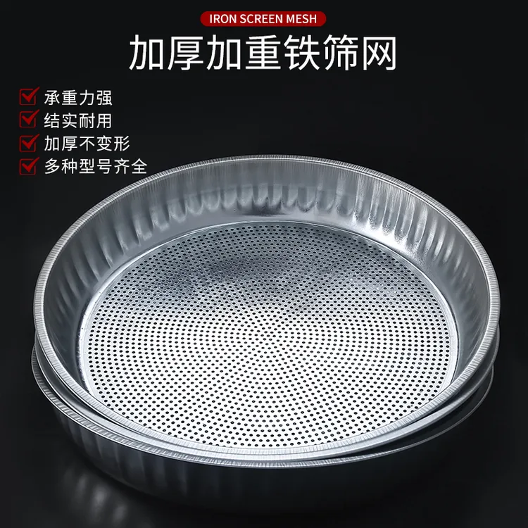 农用筛子白花铁筛网簸箕晾晒米筛子沙子园艺筛土筛粮食谷物过滤网