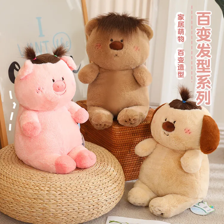【赛特嘟嘟】百变发型猪猪萌宠可爱安抚毛绒玩具生日礼物送闺蜜朋友