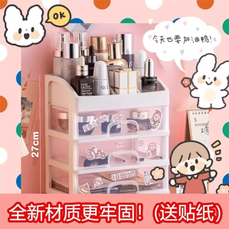 化妆品桌面抽屉收纳盒梳妆台塑料透明整理盒办公桌（化妆品收纳盒