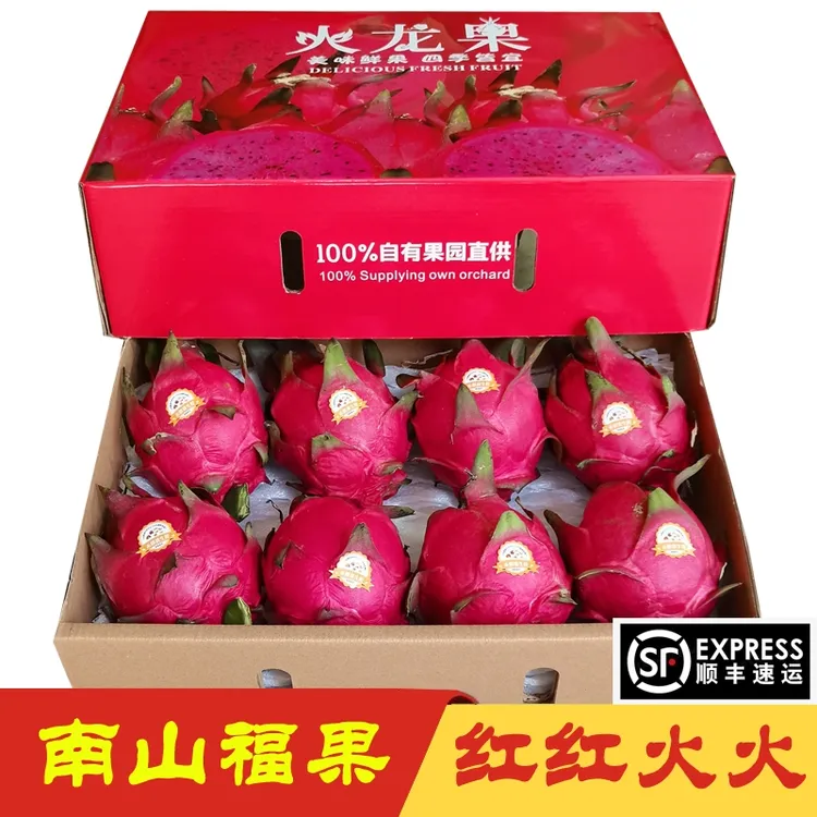 海南金都一号红心火龙果薄皮红肉大红当季新鲜水果5斤8斤顺丰包邮