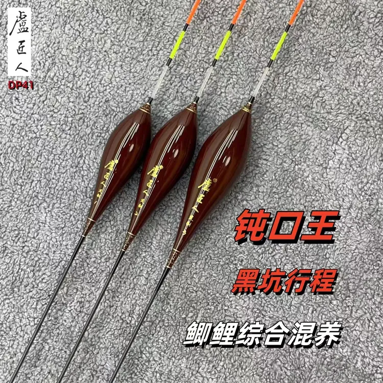 籚匠人浮漂DP41行程漂鲫鱼混养漂水晶尾极细尾醒目黑坑纳米回锅鱼