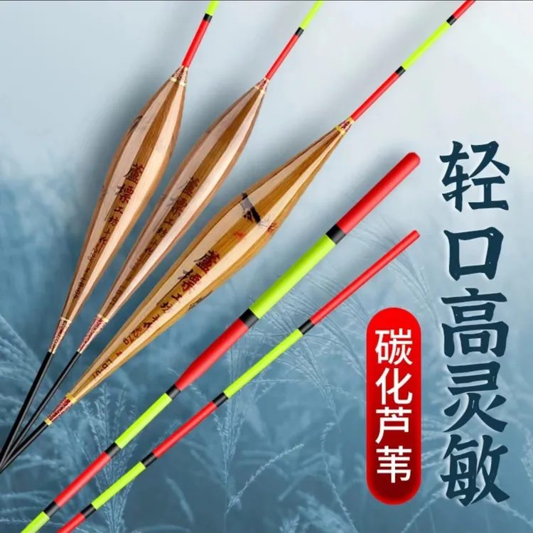 芦标工坊陈年碳化带壳老芦苇浮漂黑坑高灵敏野钓轻口滑口鲫鲤鱼漂
