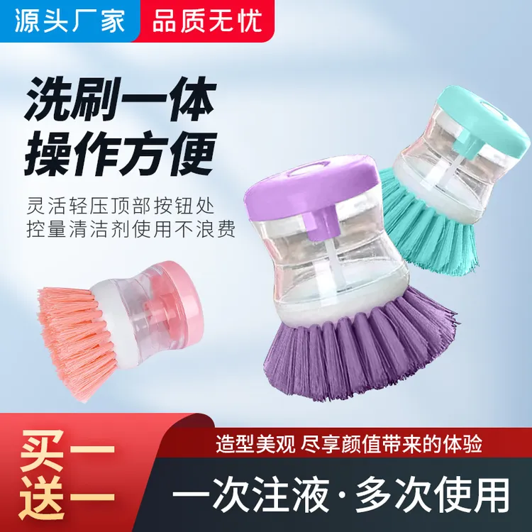 加洗洁精锅刷厨房按压洗锅刷子自动加液碗刷