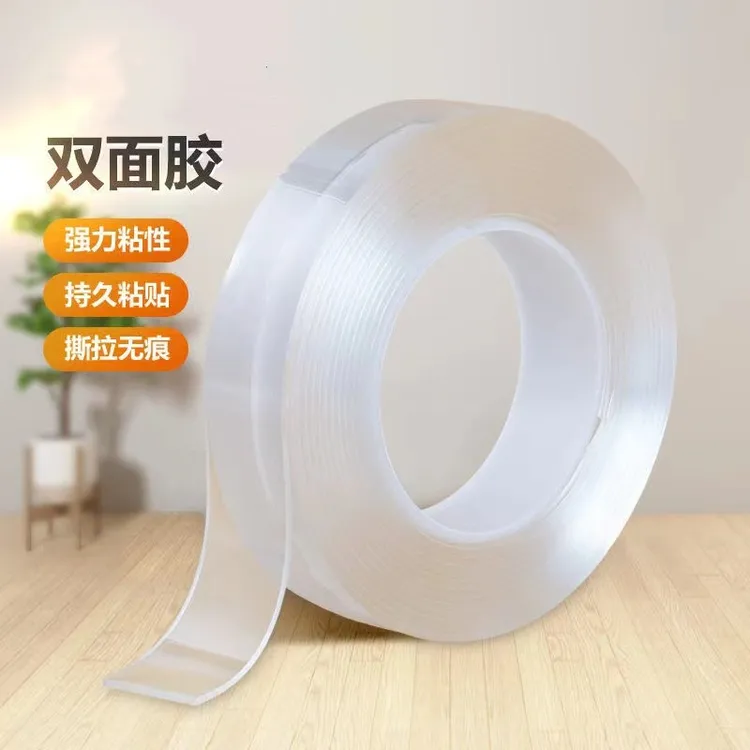 防水双面胶带可水洗无痕透明双面贴魔力地毯固定排插辅助粘胶居家
