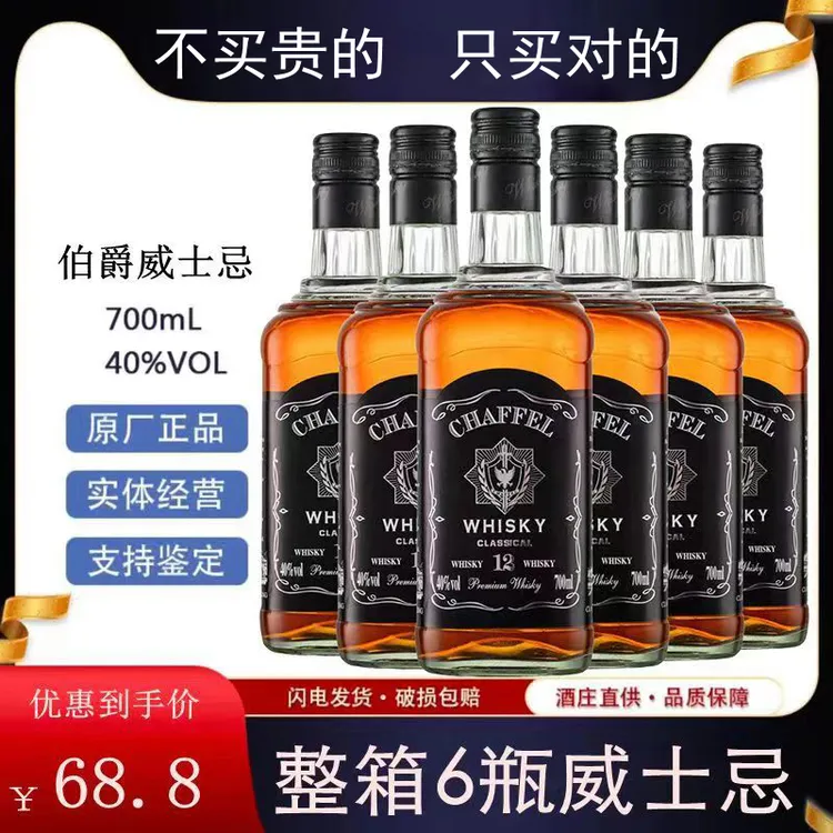 喆斐尔国产调配威士忌洋酒40度700ml调可乐桶【建议调配饮用】