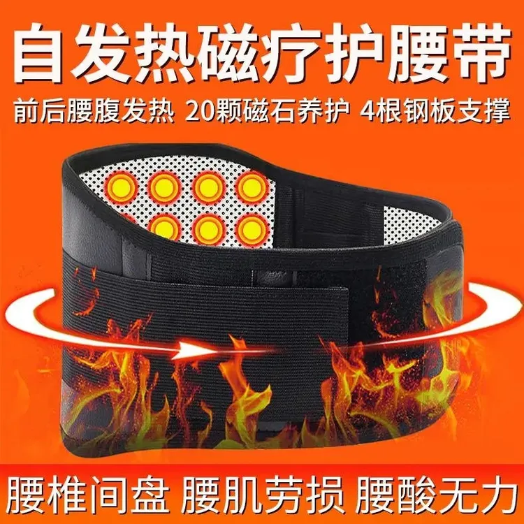 发热护腰带腰围腰椎间盘保暖热敷腰托固定四季腰间盘肚子腰部理疗