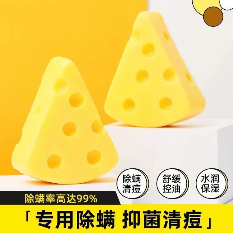 正品拉丝芝士皂75g净螨清洁控油洗脸沐浴香皂奶酪精油手工