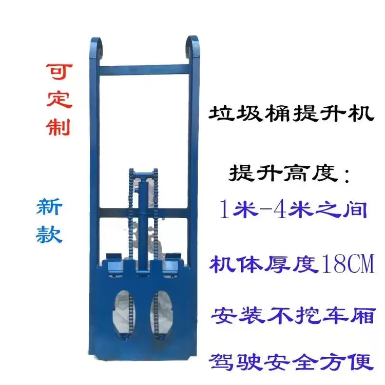 垃圾桶升降机电动车农用三轮垃圾车提升机自动挂桶器吊桶翻转机器