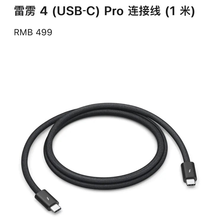 准新品 Apple/苹果 雷雳4pro1米原装拆机线99新 