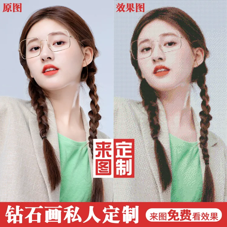 带框钻石画背景真人照片定制客厅砖石绣5diy贴满钻十字绣钻石贴画