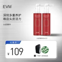 【噢耶奶爸专享】 EVM头皮沁蕴护理精华液60ml/瓶