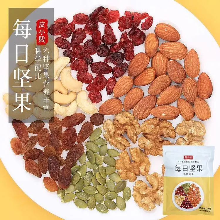 皮小贱每日坚果烘焙果仁混合坚果杂果仁雪花酥牛轧糖烘焙专用材料