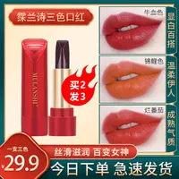 三色口红一支可涂三色显白不易沾杯不易掉色滋润气质买2支发3支