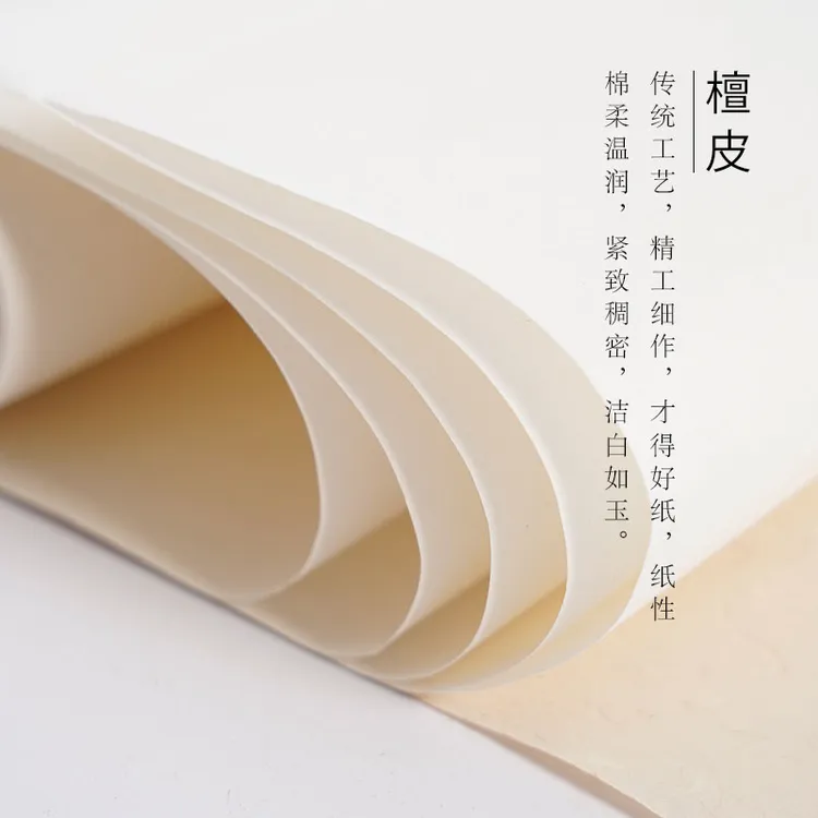 【檀皮宣纸】基础款四尺六尺对开生宣半生熟宣书法国画练习专用纸