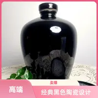 【小松专属】盛池纯粮酒 黑色坛装 优级浓香型白酒52度5L*1