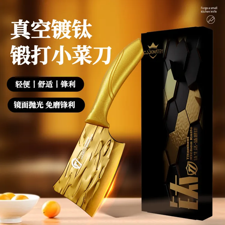 厨美太Cookmatey 钛金锤纹锻打小菜刀镜面抛光锋利免磨杀鱼小刀S