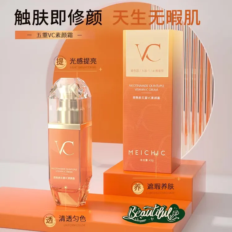 【韩英推荐】MElCHIC 烟酰胺五重VC素颜霜 45g