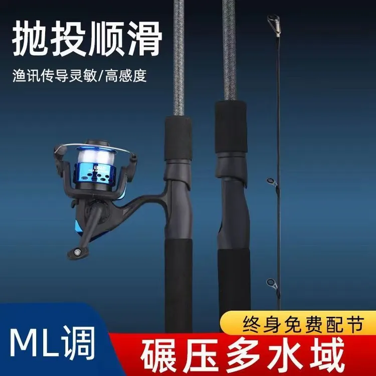 路亚杆套装ml调黑鱼翘嘴白条路亚竿直柄远投竿钓鱼竿