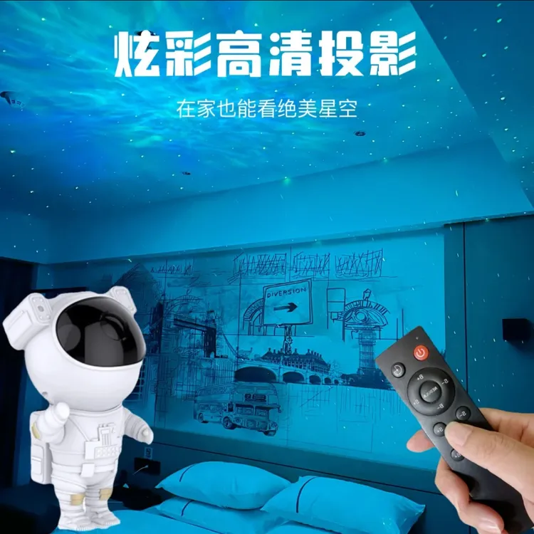 【心仪礼物】2代宇航员星空投影星空灯小夜灯蓝牙星空灯遥控太空人