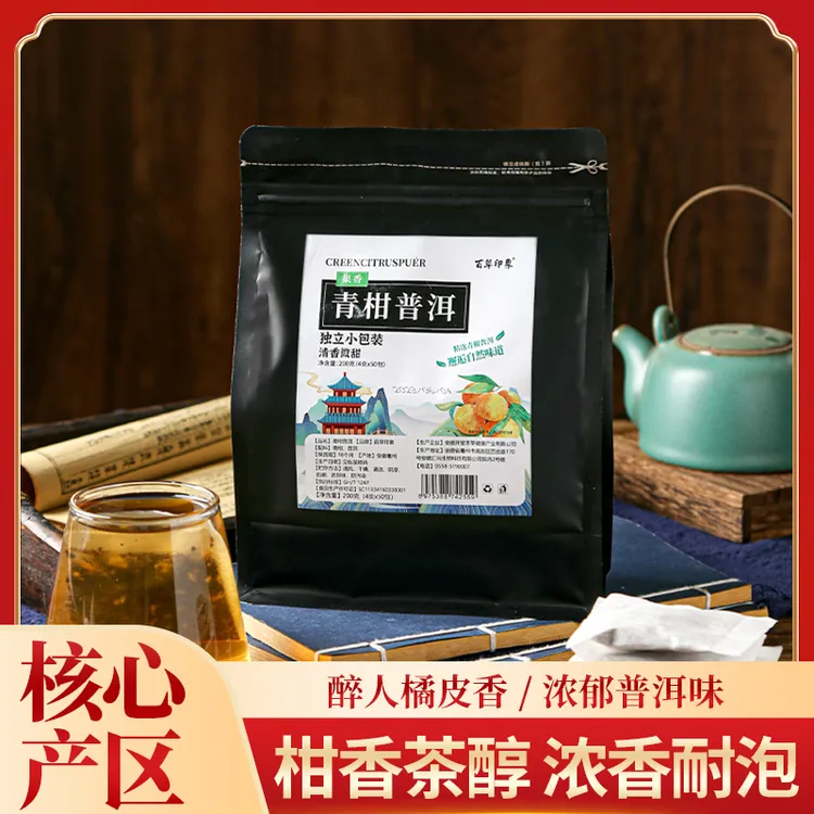 百草印象青柑普洱袋泡茶 普洱茶叶 烘焙熟茶袋装 新会小青柑 清香