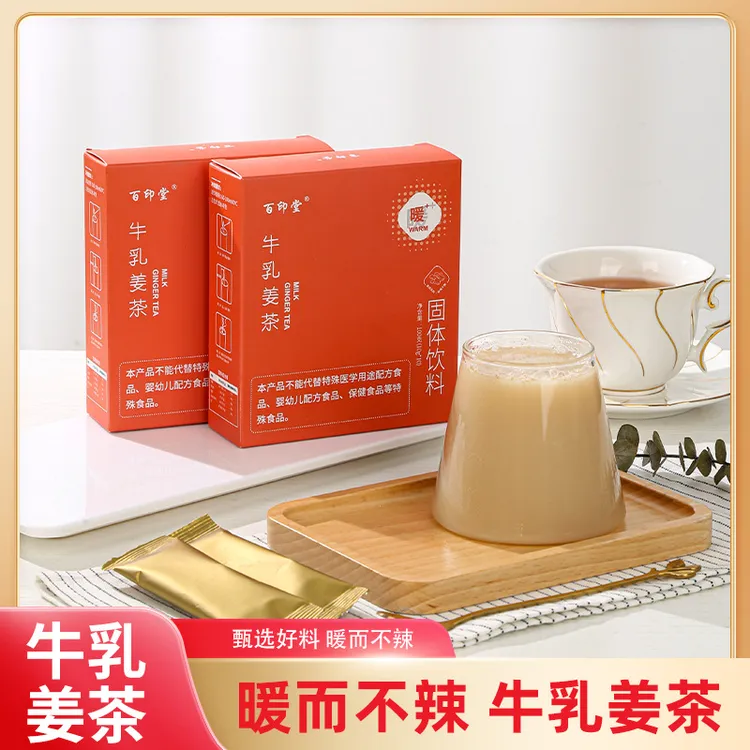 牛乳姜茶无蔗糖姜茶严选浓缩香醇小包装