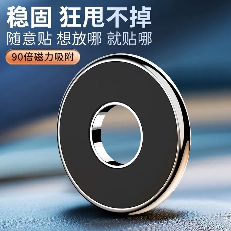 磁吸手机支架磁吸固定器三轮车棚吸盘式手机支架环形磁铁磁力便携