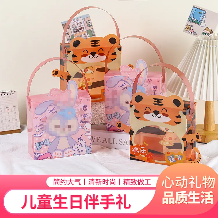 高颜值透明幼儿园儿童生日伴手礼物盒宝宝出生满月百日宴周岁糖盒