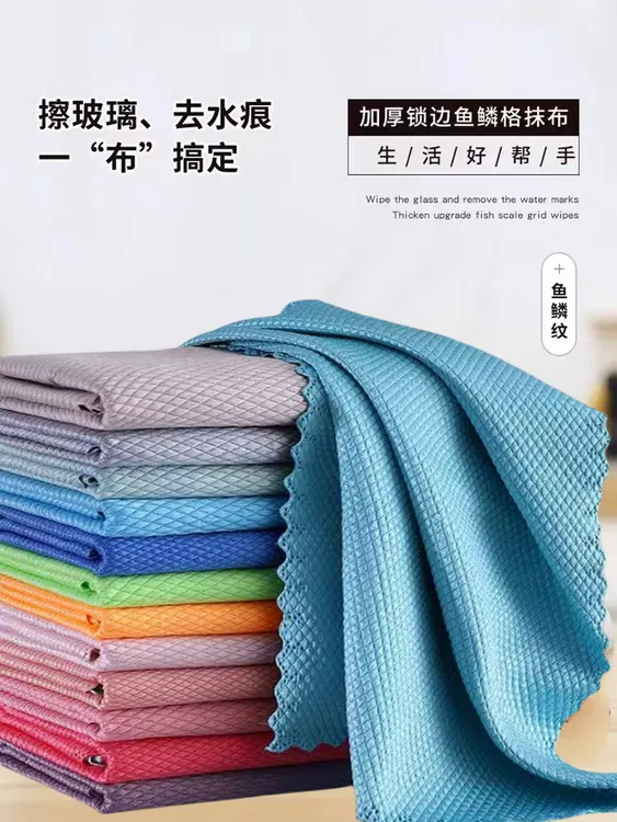 【拍一发5】鱼鳞抹布大号4060玻璃抹布无痕布吸水家用保洁清洁布