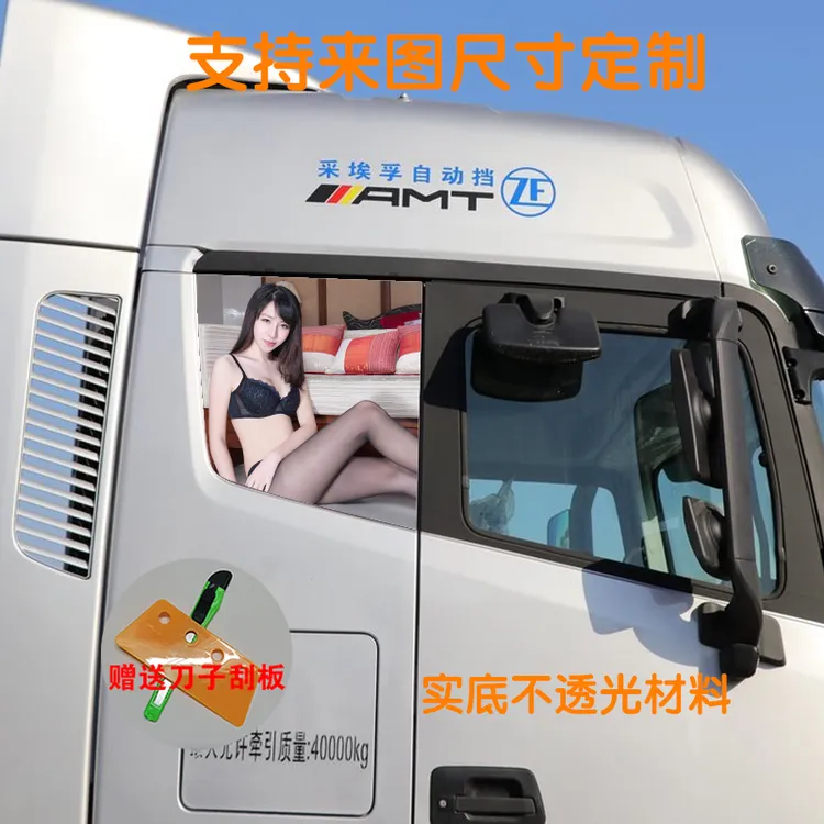 福田欧曼EST侧窗个性装饰贴纸 卡车鹰头车身贴画 大货车改装车贴