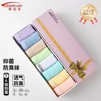 【8双礼盒装】7A抗菌袜子女士短袜夏季网眼薄款凉感透气不掉跟船袜