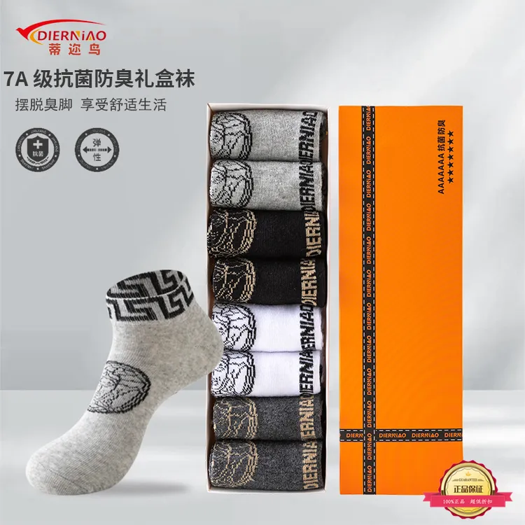 【8双 7a级抗菌防臭袜】四季款舒适透气吸汗男女运动笑脸短袜GR