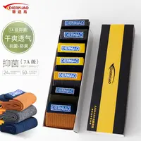【7双 7a级抗菌防臭袜】秋冬款舒适透气吸汗男女运动罗口英文111