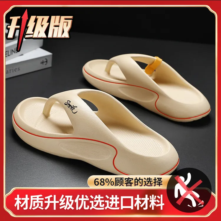 EVA防水防滑防臭人字拖厚底踩屎沙滩鞋男士外穿拖鞋爆款2025新款