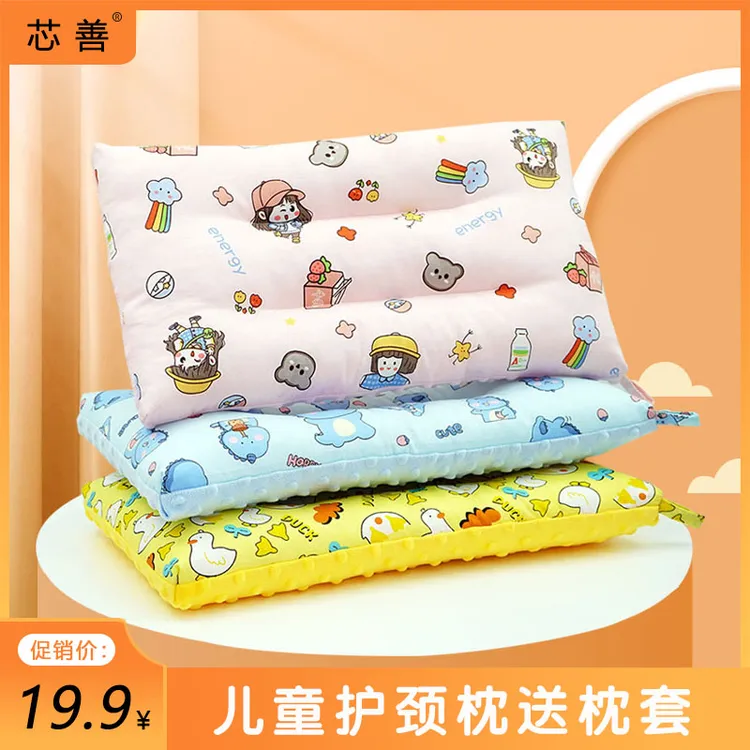 芯善婴幼儿豆豆枕幼儿园儿童透气双面枕可机洗全棉枕套宝宝安抚枕
