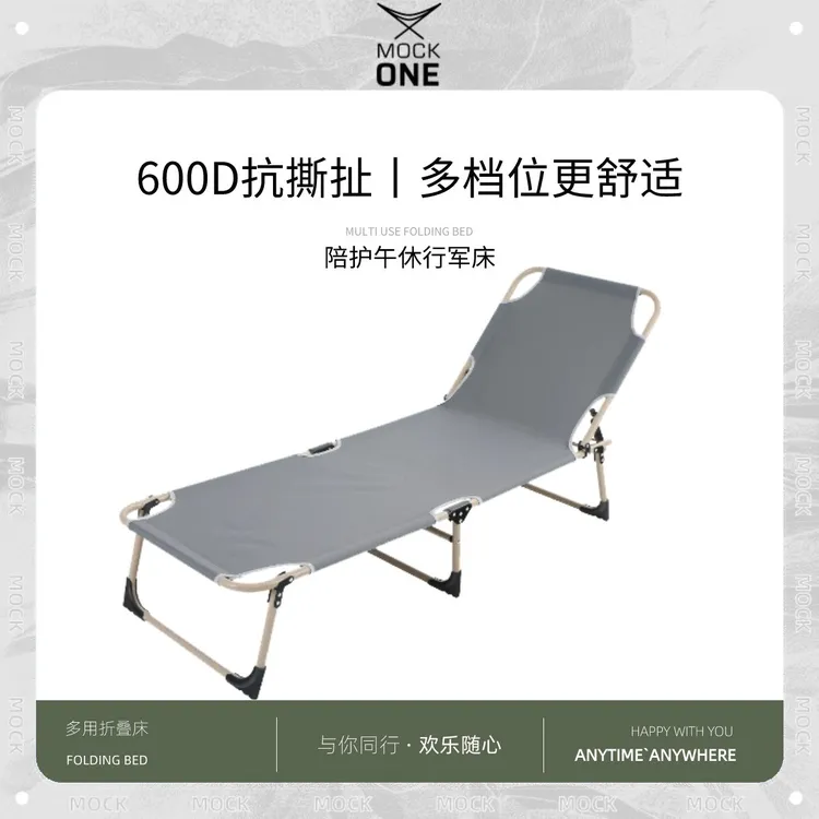 Mockone陌客折叠单人办公室午休简易便携家用卧室户外行军三折床