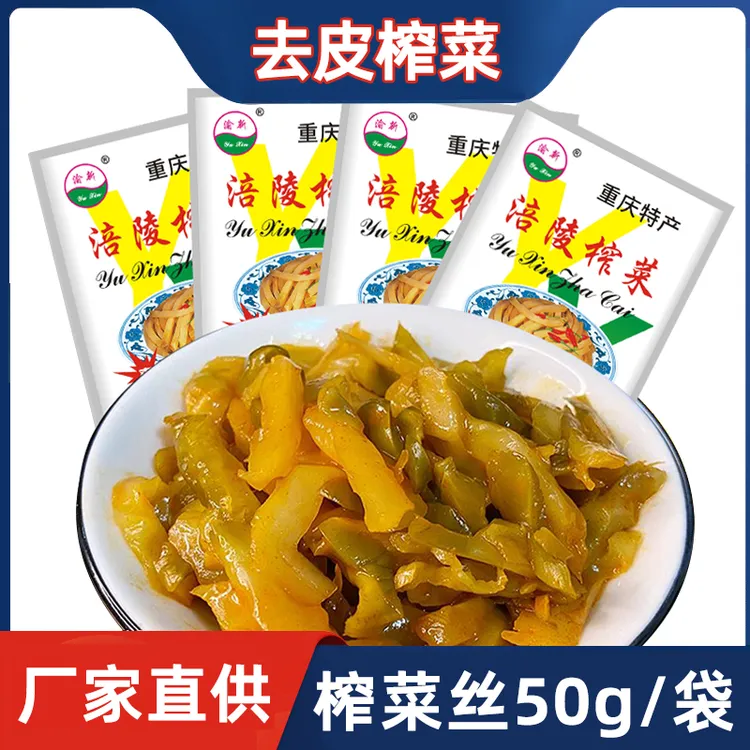 正宗涪陵榨菜丝泡菜50克鲜脆咸菜下饭菜小吃腌菜酱菜方便速食菜丝