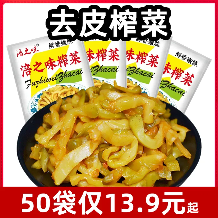 重庆特产涪陵涪之味榨菜丝50克鲜香嫩脆咸菜即食下饭美味爽口泡菜