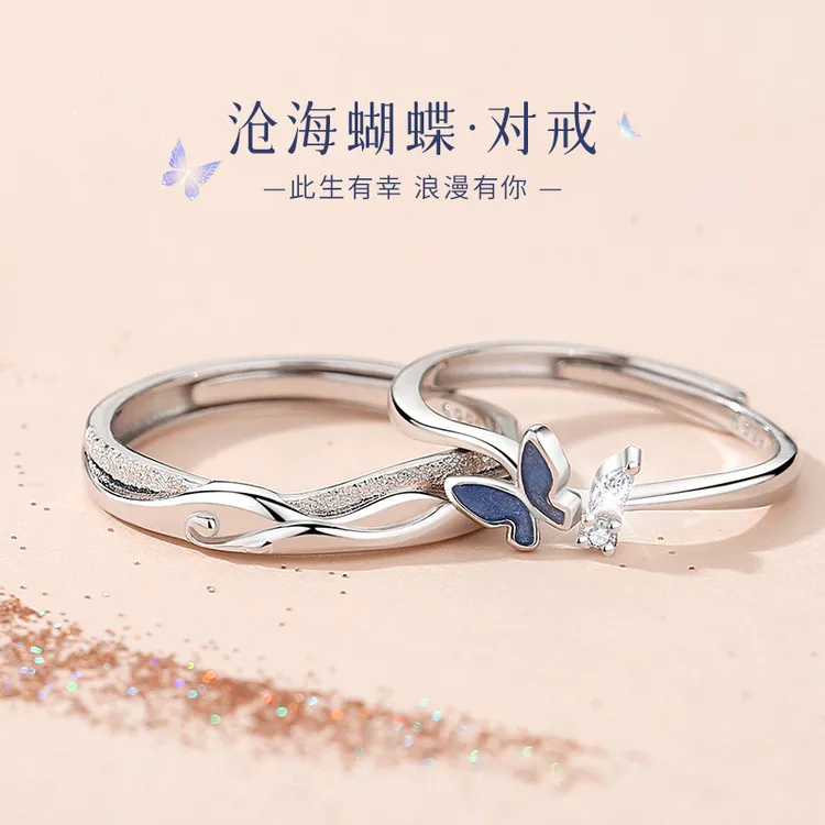 足银戒指 沧海蝴蝶情侣戒指一对男女简约小众珐琅对戒潮生日礼物