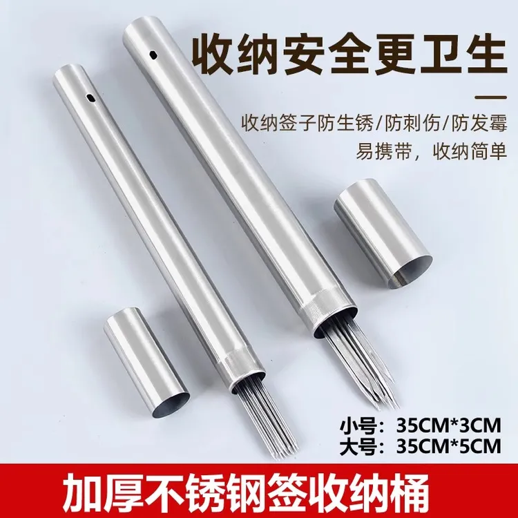 家用不锈钢签收纳盒签筒户外烧烤用品烧烤圆签子扁签子收纳桶盒