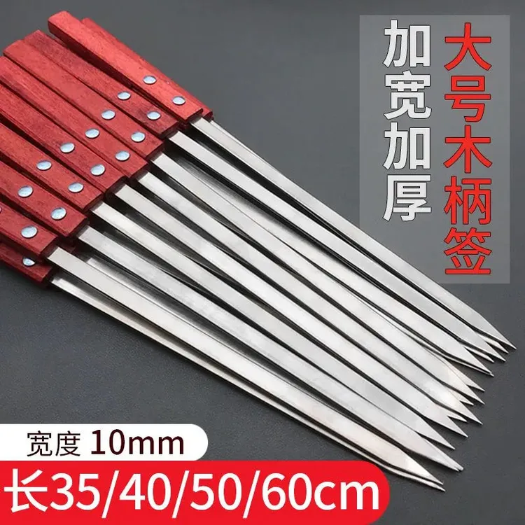 油边大签子大串烧烤签子手工大号木柄厂家直销烤串扁签加厚商用