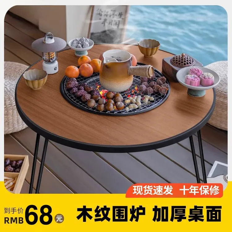 围炉煮茶桌无烟烧烤炉折叠木炭野外庭院加厚烧烤桌碳炉烧烤炉火盆