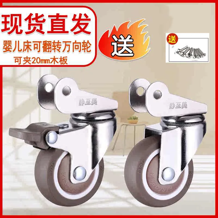 家具婴儿床万向轮橡胶轮脚轮静音儿童床轮配件夹板滚轮轱辘软胶轮