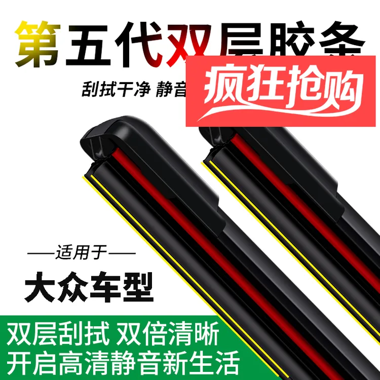 适用大众朗逸雨刮器原装宝来polo高尔夫速腾途观帕萨特雨刷双胶条
