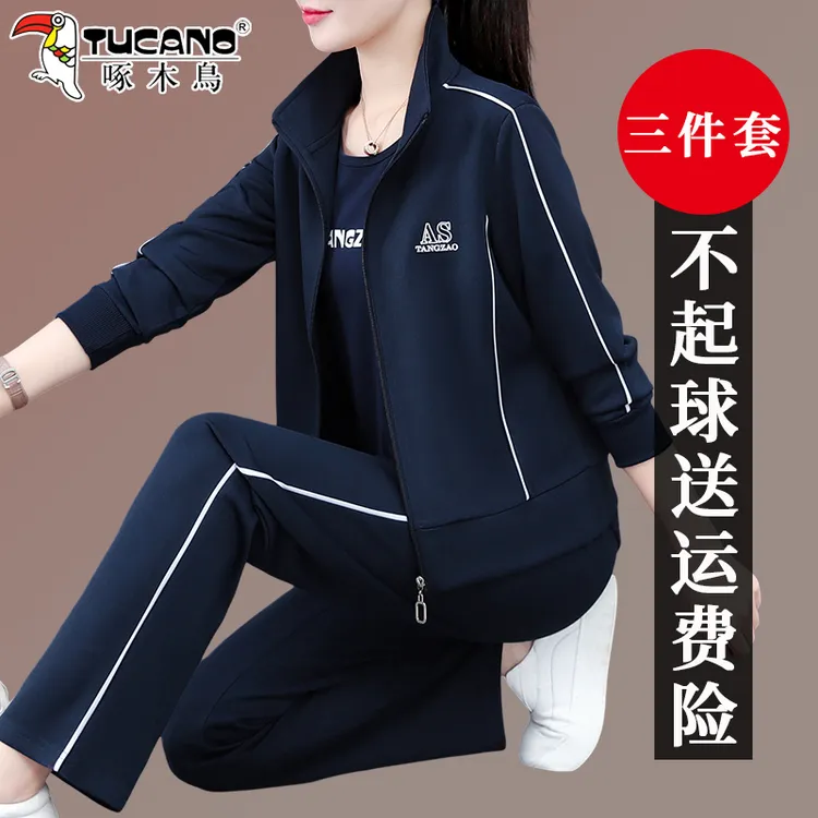 【官方】啄木鸟秋季运动套装女款时尚洋气中年妈妈卫衣开衫三件套