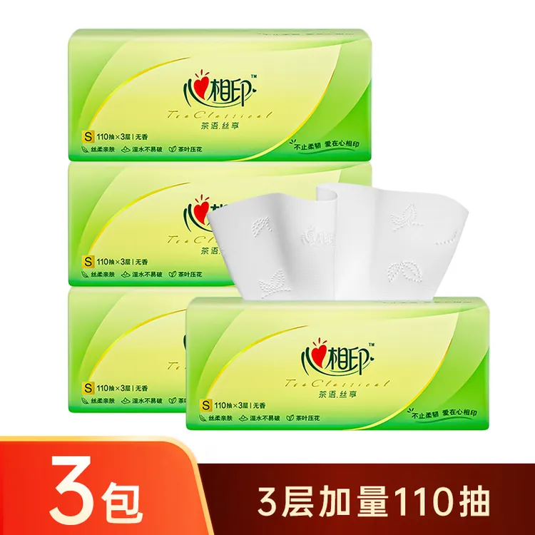 【新客加量110抽*3包】心相印抽纸茶语纸抽面巾纸餐巾纸家用卫生纸